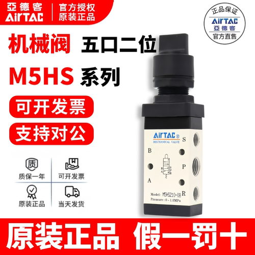 AirTac亚德客选择手动阀假一罚十