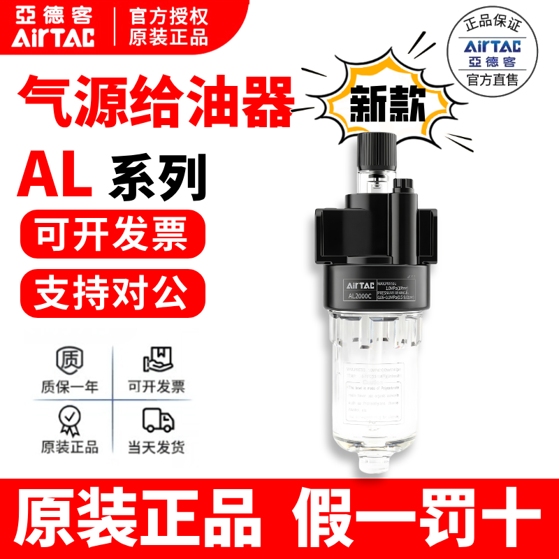 亚德客AL2000C气源处理过滤器
