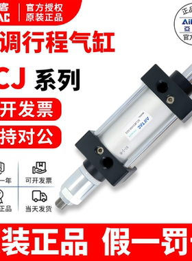 亚德客可调行程气缸SCJ32/40/50/63/80/100*25X50X75X100-10标准