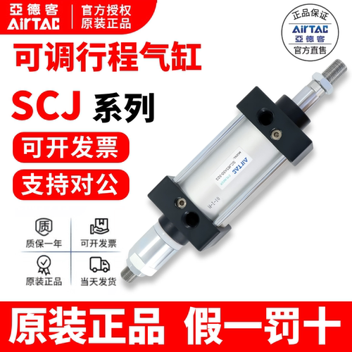 亚德客可调行程气缸假一赔十正品