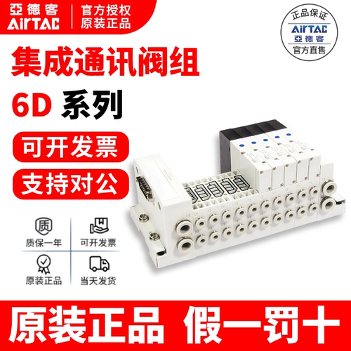 6D通信EtherCAT通讯模块Profinet
