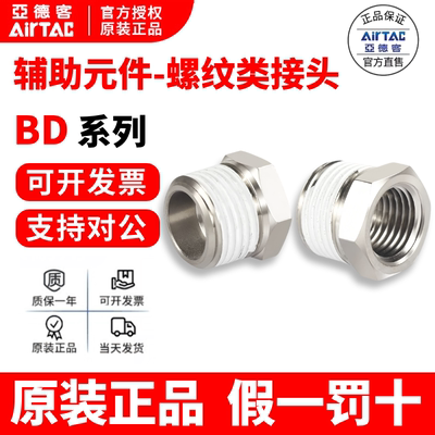 亚德客补芯AirTac原装假一罚十