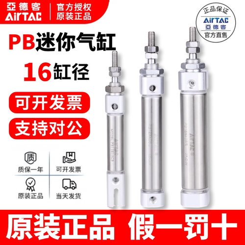 亚德客笔型气缸原装正品假一赔十