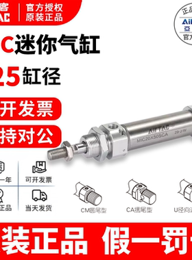 亚德客可调节缓冲型不锈钢迷你气缸MIC25X25/50/75/100/125SCA/SU