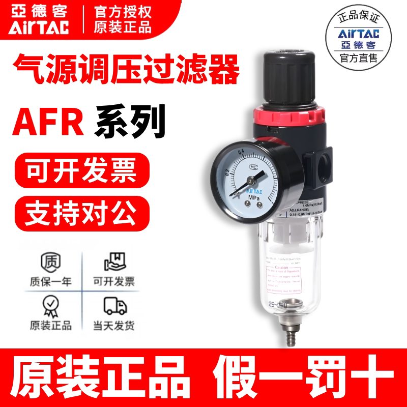 气源处理器AirTac/亚德客气源图片