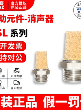 亚德客消声器 消音器 BSLM5 BSL01 BSL02 BSL03 BSL04 AirTAC