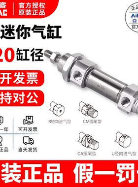 AIRTAC亚德客不锈钢迷你气缸MI20X10X15X20X30X40X60X70-S-CA-CM