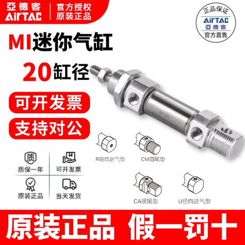 亚德客AirTac不锈钢迷你气缸正品