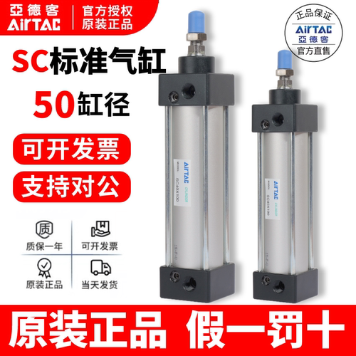 亚德客拉杆SC50标准气缸假一罚十
