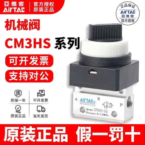亚德客选择机械AirTac假一罚十