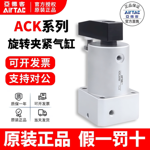 原装亚德客转角气缸正品假一赔十