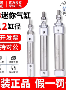 AIRTAC不锈钢笔形气缸PB12*5*10*15*20*25*50*75*100*125/SU/SCB