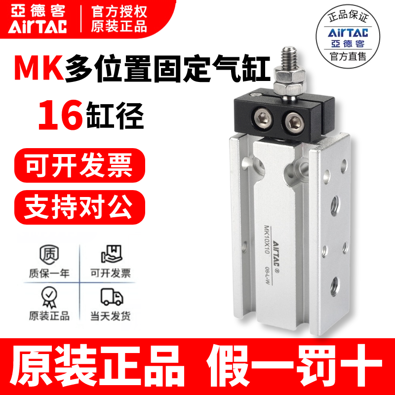AirTac/亚德客位置固定气缸原装