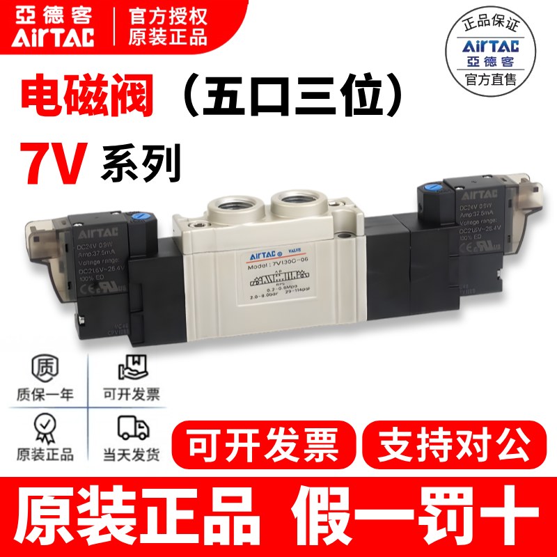 亚德客原装正品电磁阀假一罚十