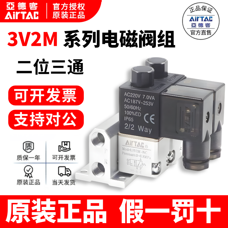 现货秒发亚德客电磁阀组假一罚十