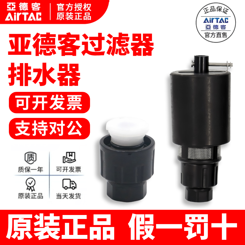 亚德客过滤器手动差压自动排水器