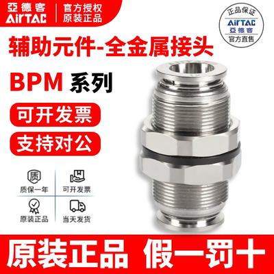 亚德客全金属穿板接头假一罚十