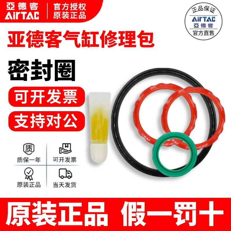 亚德客气缸修理包密封圈SC/SAU/SAI/TCL/TN/SE/ACQ/SDA/NR1维修包 - 实物图
