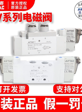 AIRTAC亚德客电磁阀6V0530C-M5 6V130C-06 6V230C-08 6V330C-10