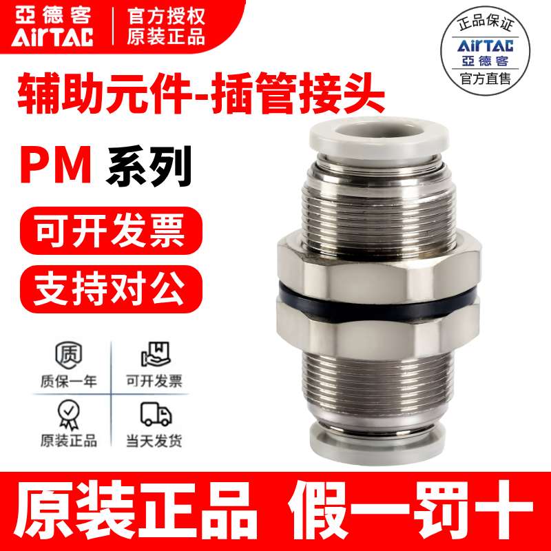 亚德客接头隔板直通正品假一罚十