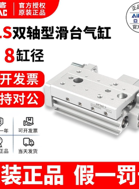 AIRTAC亚德客滑台气缸HLS8*10X20X30X40/50X75SA/B/AS/BS/BF-MXS