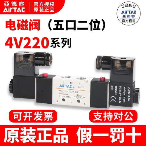 现货秒发亚德客电磁阀假一罚十
