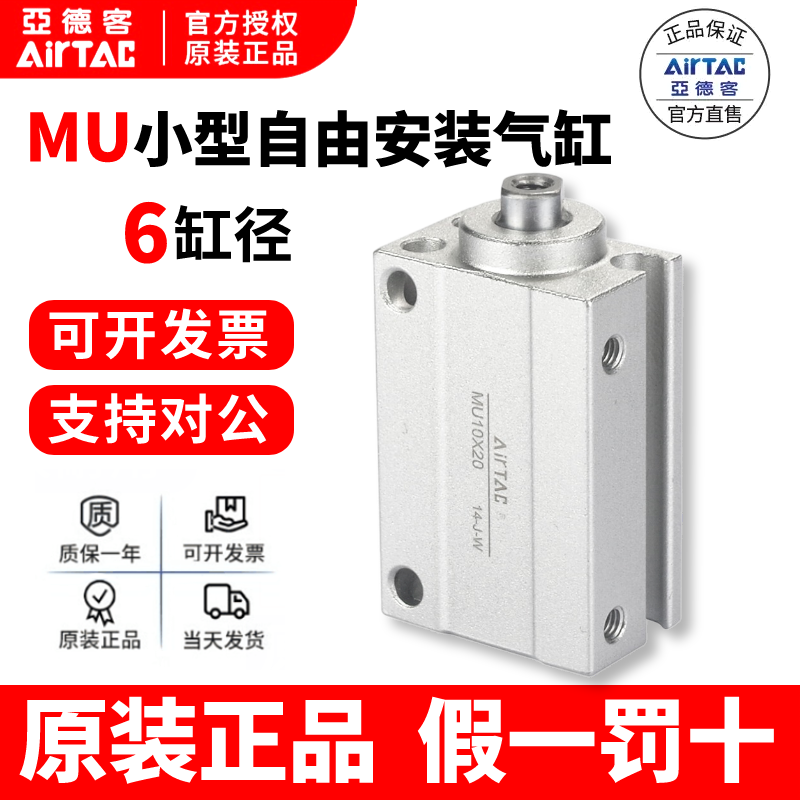 亚德客小型自由安装气缸假一赔十