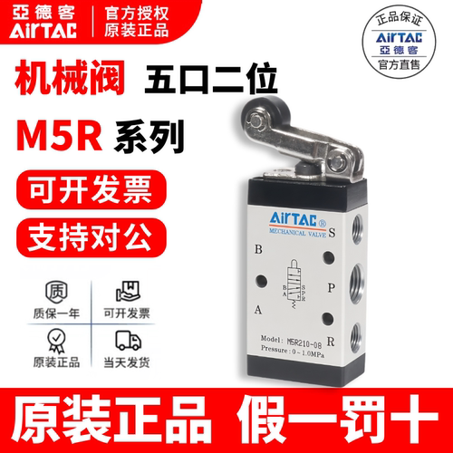 AirTac亚德客滚轮机械假一罚十