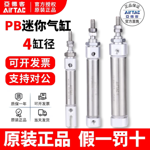 亚德客AIRTAC不锈钢笔形气缸正品