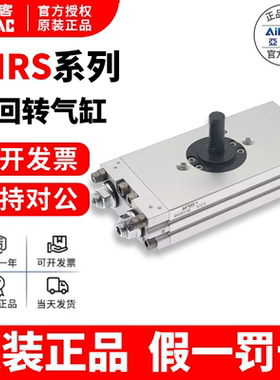 原装AIRTAC亚德客齿轮齿条回转旋转气缸HRS10/15/20/30/40X90/180