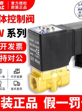 原装Z亚德客AIRTAC黄铜高压电磁阀2WH030-06/08 2WH050-10/15