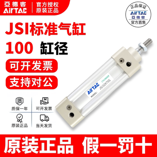 气缸AirTac/亚德客假一赔十