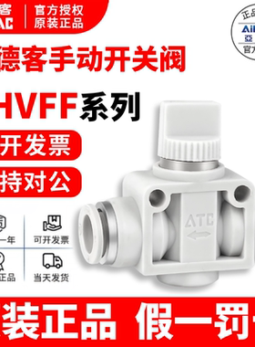亚德客手动阀 开关阀AHVFF04-04B 06-06B AHVFF08-08B AHVFF1010B