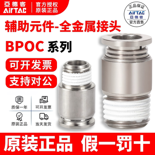 亚德客全金属螺纹接头假一罚十