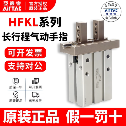 亚德客AirTac行程气动手指原装