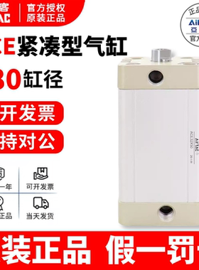 原装AIRTAC亚德客气缸ACE80X25X5X10X15X20X25X30X35X40X50X65B