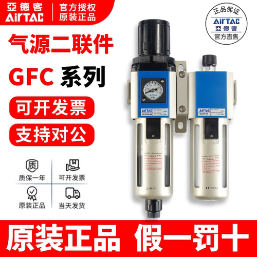 亚德客处理二联件正品假一罚十