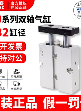 TN32X原装亚德客双轴气缸TN32X10X20X30X40X50X60X70X80X90X100-S
