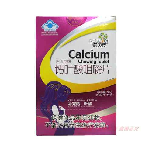 诺贝臣牌钙叶酸咀嚼片