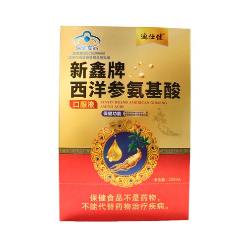迪仕健新鑫牌西洋参氨基酸