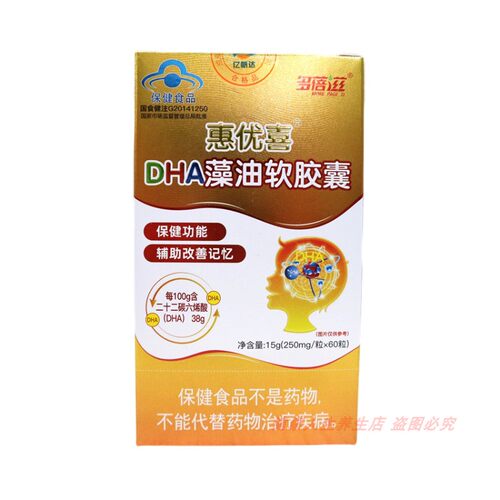 多蓓滋惠优喜DHA藻油软胶囊