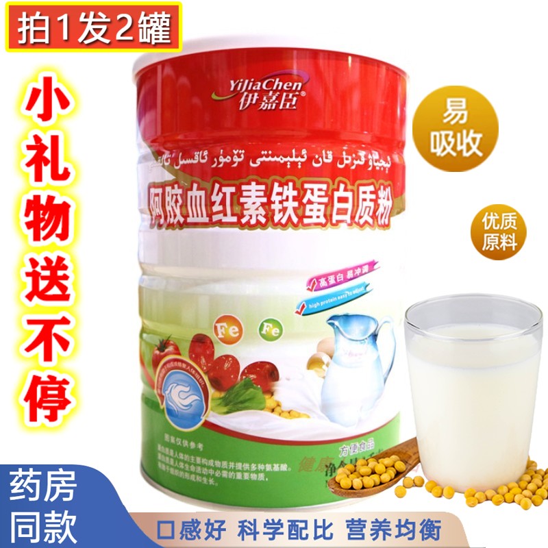 伊嘉臣阿胶血红素铁蛋白质粉