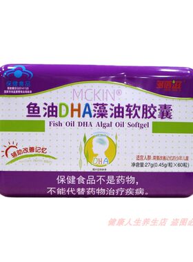 多蓓滋鱼油DHA藻油软胶囊