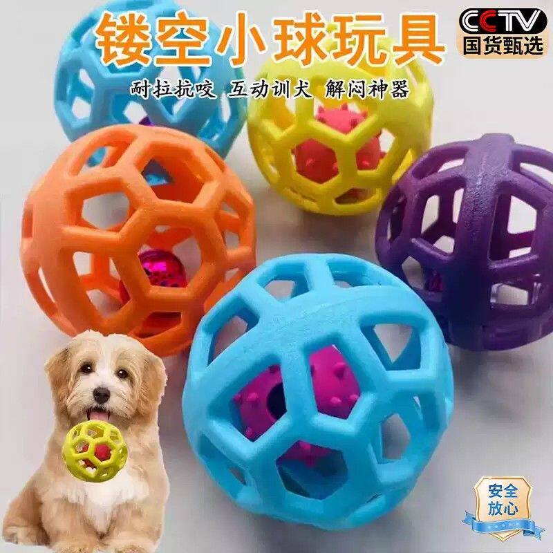 狗狗自嗨磨牙玩具球耐咬狗镂空小型犬幼犬小狗狗猫咪宠物消耗体力
