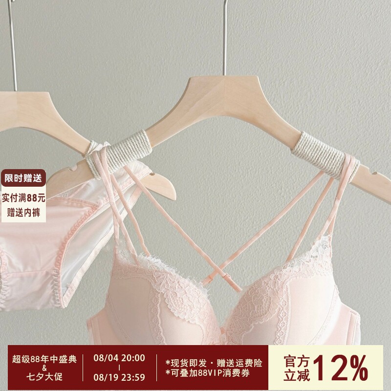 粉色前扣小胸聚拢显大内衣女上托防下垂收副乳性感美背文胸罩套装