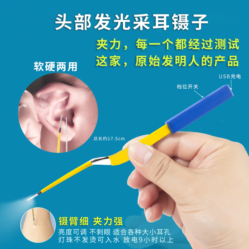 儿童掏耳勺发光耳屎镊子硅胶高级可视耵聍钩充电挖耳采耳专业工具