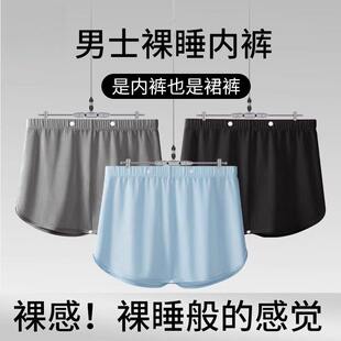 阿罗裤内裤男士裸睡神器裙裤两用宽松无裆带珠露珠2025年新款