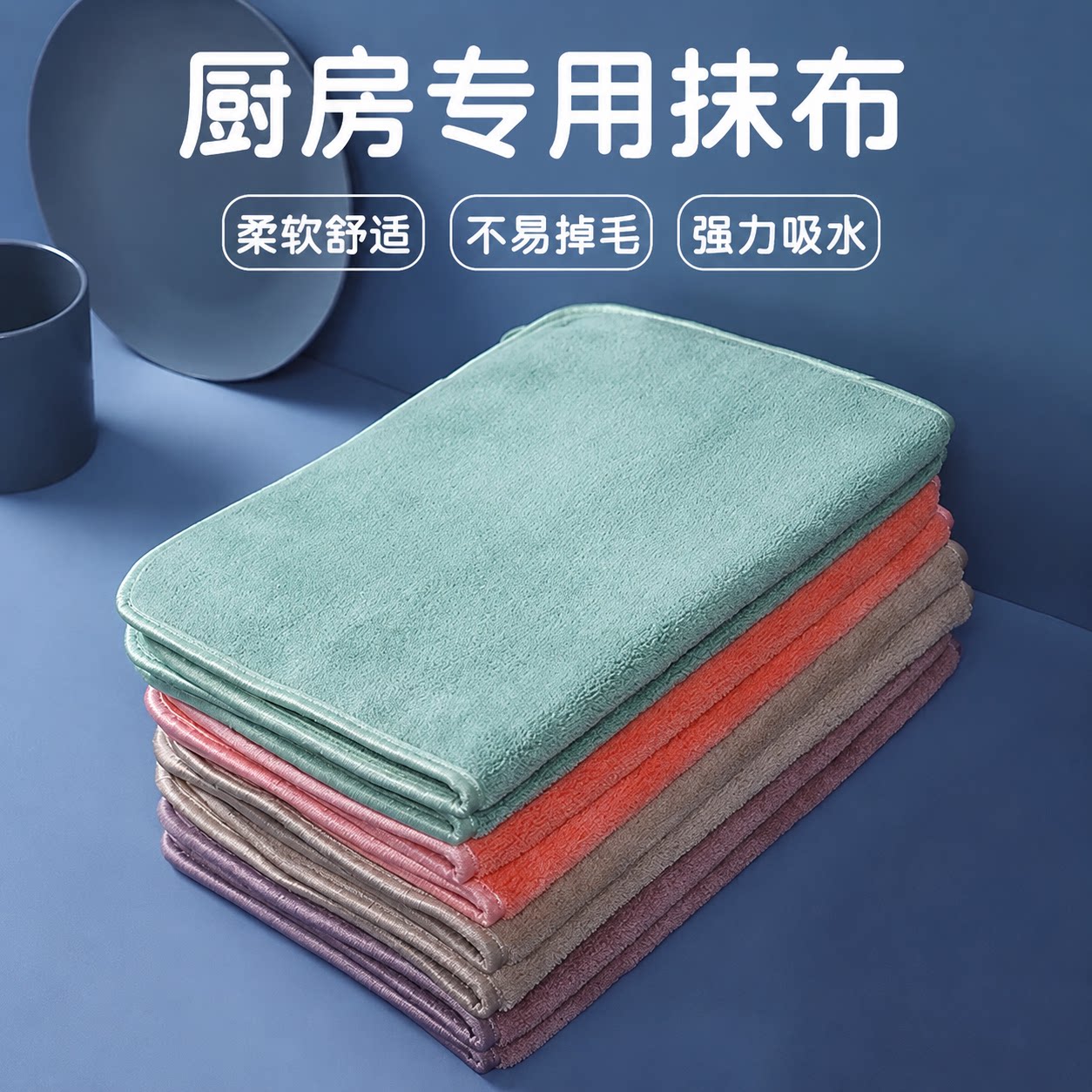 抹布厨房专用洗碗布毛巾吸水去油易清洗加厚家用擦桌子擦碗清洁布