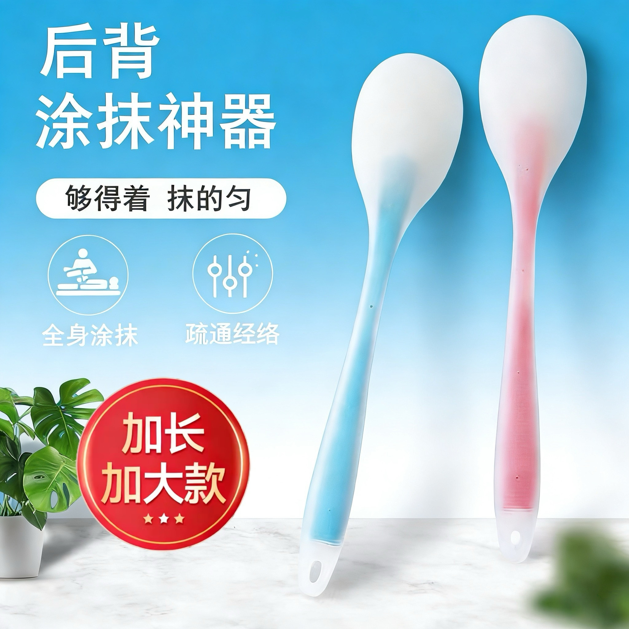 商超后背抹药神器后背涂抹乳液工具涂擦身体乳刷背部涂药皮肤抹药