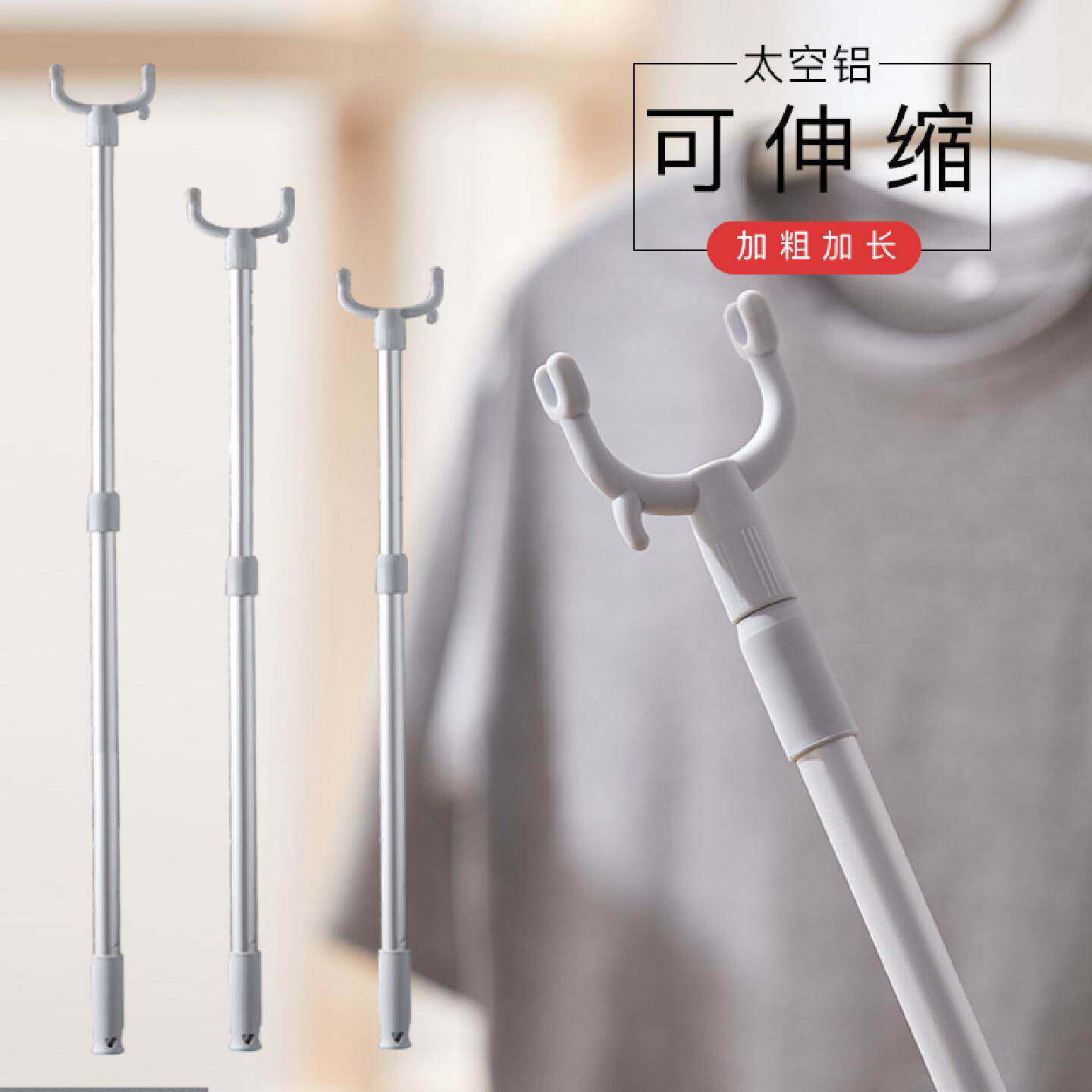 撑衣杆晾丫叉衣叉杆凉家用收衣服取挑衣杆晒棍头伸缩撑杆学生宿舍
